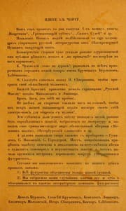 Tapa de Rykaiushchii Parnas