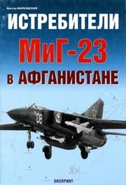 Tapa de Istrebiteli MiG-23 v Afganistane