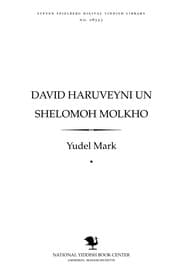Tapa de Daṿid Haruʼeveni un Shelomoh Molkho