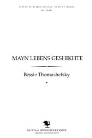 Tapa de Mayn lebens geshikhṭe