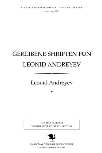 Tapa de Geḳlibene shrifṭen fun