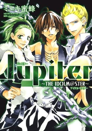 Tapa de Jupiter 〜THE IDOLM@STER〜