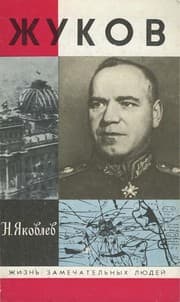 Tapa de Zhukov