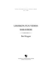 Tapa de Leḳsiḳon fun Yidish-shraybers