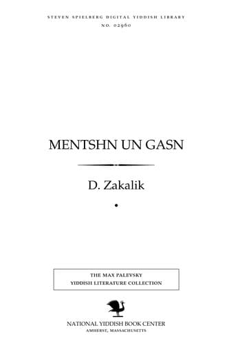Tapa de Menṭshn un gasn