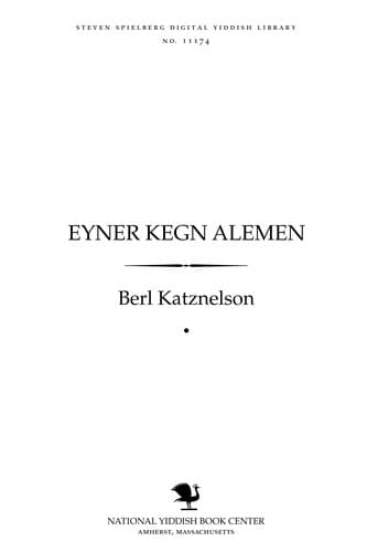 Tapa de Eyner ḳegn alemen