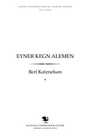 Tapa de Eyner ḳegn alemen