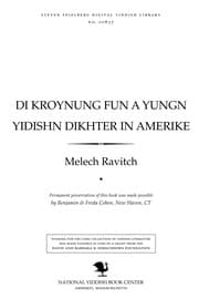Tapa de Di ḳroynung fun a yungn Yidishn dikhṭer in Ameriḳe