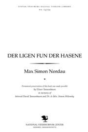 Tapa de Der ligen fun der ḥaśene