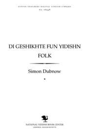 Tapa de Di geshikhṭe fun Yidishn folḳ