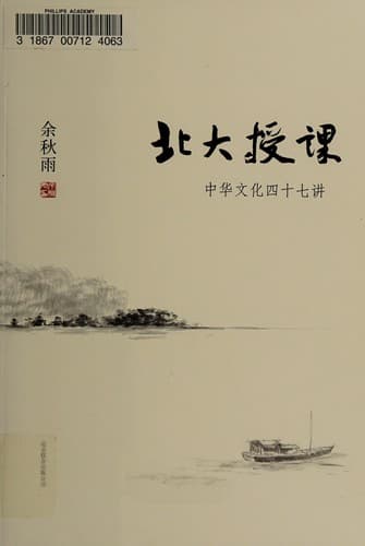 Tapa de Bei da shou ke