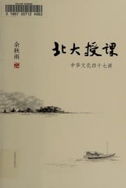 Tapa de Bei da shou ke