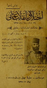 Tapa de Ihtilâl ve inkilâb- Osmanî, 31 Mart-14 Nisan 1325 [1909]