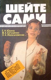 Tapa de Shei te sami