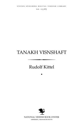 Tapa de Tanakh ṿisnshafṭ