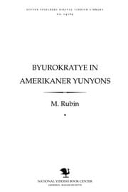 Tapa de Byuroḳraṭye in Ameriḳaner yunyons