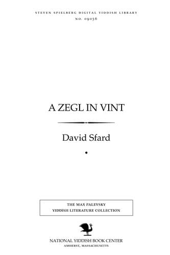 Tapa de A zegl in ṿinṭ