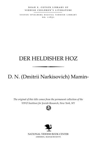 Tapa de Der heldisher hoz