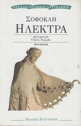Tapa de 'I le ktra