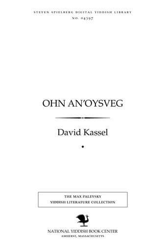 Tapa de Ohn an'oysṿeg