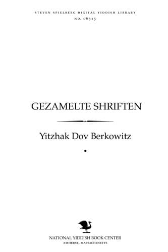 Tapa de Gezamelṭe shrifṭen