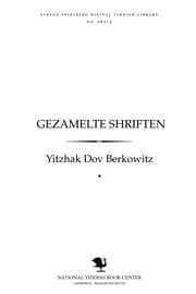 Tapa de Gezamelṭe shrifṭen