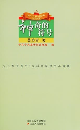 Tapa de Shen qi de fu hao