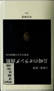 Tapa de Nagasaki no Oranda shōkan