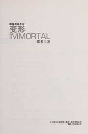 Tapa de Bian xing