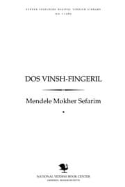 Tapa de Dos ṿinsh-fingeril