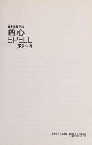 Tapa de Xiong xin