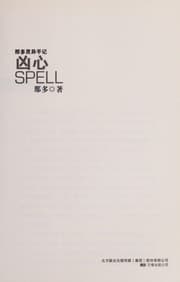 Tapa de Xiong xin