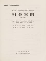 Tapa de Cai wu an li