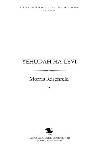 Tapa de Yehudah ha-Leṿi