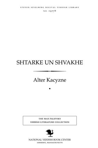 Tapa de Shṭarḳe un shṿakhe