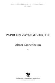 Tapa de Papir un zayn geshikhṭe