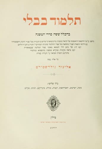 Tapa de Talmud Bavli