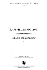 Tapa de Barsheṿer moṭiṿn