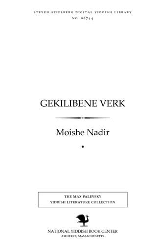 Tapa de Geḳilibene ṿerḳ