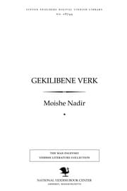 Tapa de Geḳilibene ṿerḳ