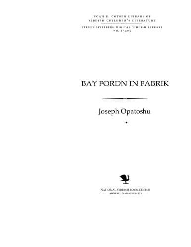 Tapa de Bay fordn in fabriḳ