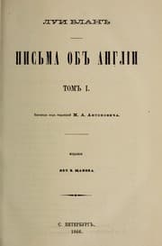 Tapa de Pis £ma ob Anglii