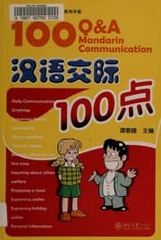 Tapa de Han yu jiao ji 100 dian