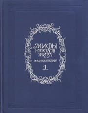 Tapa de Mify narodov mira