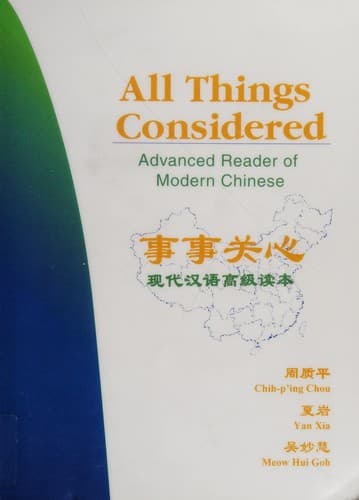 Tapa de All things considered
