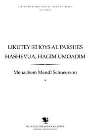 Tapa de Liḳuṭey siḥoys̀ al parshes̀ hashevua, ḥagim umoadim