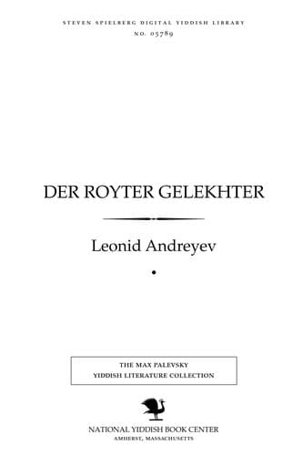 Tapa de Der royṭer gelekhṭer