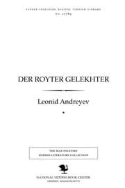 Tapa de Der royṭer gelekhṭer