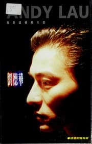 Tapa de Wo shi zhe yang zhang da di
