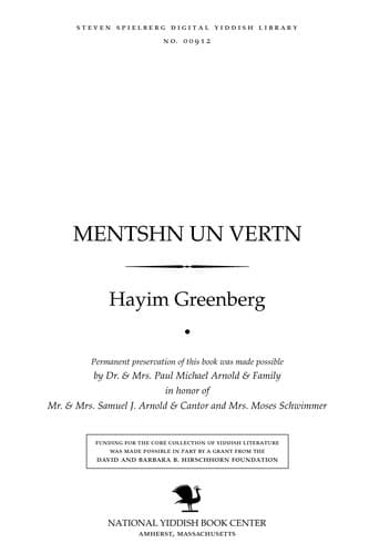 Tapa de Menṭshn un ṿerṭn